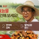 임실참울금 진성농장 이미지
