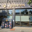 명륜진사갈비 경산역점 이미지