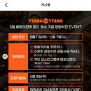 땅땅치킨김해 이미지