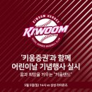 키움랜드 이미지