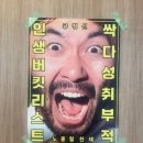 김해 홍철책빵 서커스 주차장, 굿즈, 김해놀거리 추천