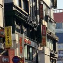 안산초입 화장실 | [안산/중앙동] 데이트장소 추천! 안산 중앙동 술집 하입볼 후기