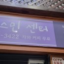 쟈스민보드카페