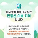 한강집생태 | 경기도 김포 애기봉 평화생태공원 겨울 유빙 관측 후기 및 방문 추천