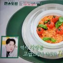 편스토랑 차예련 얼큰명란토마토탕 김치토마토해장죽 이미지