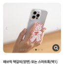 민등대길 | 연말선물 크리스마스 선물추천! 롤링브루잉 콜드브루, 콜드브루커피 선물 추천/2025 좋은날일력 추천