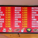예송김밥만두