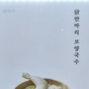 닭집애 스타필드안성점