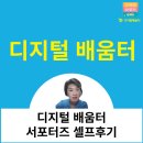 디지털정보도서관 | 디지털 배움터 온 오프강의 수강신청 및 셀프후기 (feat.광진정보도서관)