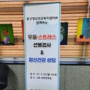 팔공노인복지관 앞 이미지