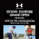 언더아머한대점 이미지