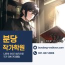 웹툰 체험반 | 분당작가학원｜웹소설·스토리텔링 배우기, 과정 선택 체크리스트