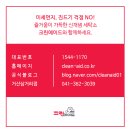 거산세탁소 네이버블로그