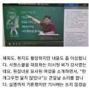 시원스쿨 이시원 원장의 여혐강의 이미지