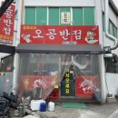 오공푸드 이미지