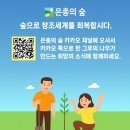 자라는 씨앗 | 몽골 은총의 숲 생태기행 후기 - 부스러기 은혜가 자라는 땅