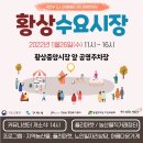 협동조합진흥상회