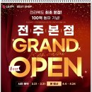 LG전자(주)전주서비스센터 | 전라북도 최초 본점 100억 돌파!LG전자 베스트샵 전주 본점 1주년 그랜드 오픈 행사 다녀왔어요!