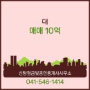 금빛대지공인중개사사무소 이미지