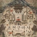 구마부분정비 이미지