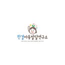 한결약국 - 남양주시 별내중앙로 50 | 한결약국