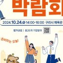 경기도 구리시청 이미지