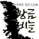 황금비늘 이미지