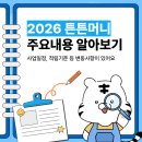 스마트폰 제대로 활용-기본 튼튼 실력 쑥쑥 | 운동하며 돈버는 튼튼머니!| 스포츠활동 인센티브
