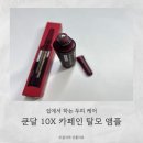 인체를 건강하고 편안하게 하는 소쿠리 | 여성탈모 정수리탈모 케어에 쿤달카페인탈모앰플 사용해본 후기
