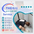 양산 입주청소 더샵 남양산 센텀포레 탈거청소 분진제거 꼼꼼한 청소 후기