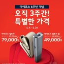 아이코스 이미지