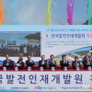 한국발전인재개발원