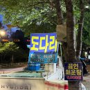 지에스(GS)25 삼산우성점 | 부산 개금 포장 회 맛집 한산도 횟집 &amp; GS더프레시 알탕 밀키트 후기