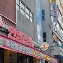 [연암곱창 산남본점] 청주 산남동 곱창,산남동 곱창 맛집 추천,산남동 곱창 전골 추천, 청주 산남동...