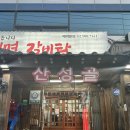 강북구 수제 돼지갈비 맛집 양념게장 함흥냉면 갈비탕 단체회식 가족모임 룸식당 수유갈비산성골