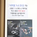 르노자동차서비스코너서구점