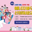 하나에너지하나충전소