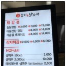 오빠네닭강정