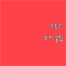 금산우리의원 | 금산군 수족구 병원 위치와 방문 전 팁