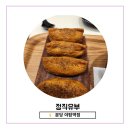 정직유부초밥 옥포점 | [분당 야탑] 정직유부 - 매일 먹고 싶은 유부초밥 한 상