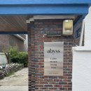 어비스 - 중구 | [창원맛집] 가로수길 어비스 🍷 : 창원 브런치 와인 맛집 후기