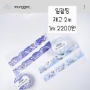 마스킹테이프 판매 100종이상 4탄 (업데이트 26.08.10) 이미지