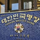 안유성 명장 명패 근황 이미지