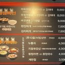 구이찌정육식당 이미지