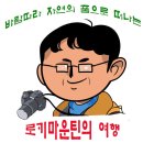 재스퍼국립공원에서 썬웹타 고개넘어 밴프국립공원으로...... 이미지