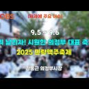 블루밍 모텔 | 2025 제4회 민락 맥주 축제 안내