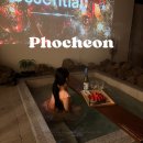 1359펜션 | 포천 감성 숙소 자쿠지 독채 펜션 포담 대만족 내돈내산 후기