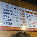란이네삼겹살 이미지