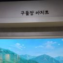 중산리 관광지 이미지