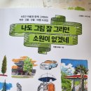 임세환 | 카콜 신작 나도 그림잘그리면 소원이없겠네 내돈내산 후기 Day1